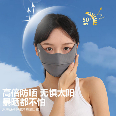 PROTECÇÃO DE OLHOS PARA O VERÃO ÂNGULO DE GELO SILCA MASCO DE SOLESTE MASCO DE SOLESTE MASCO DE SOLESTE PROTECÇÃO UVASTE MASCO DE SENTIDADE