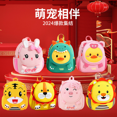 Cartoon Cute Jardim de Infância Saco Meninos e Meninas Saco Infantil Cartoon Mochila Anti-Perdida Mochila Pequena Mochila Infantil